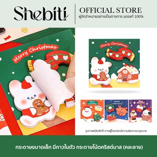 [SALE][พร้อมส่ง] Christmas Note Paper กระดาษโน้ต คริสต์มาส เ…