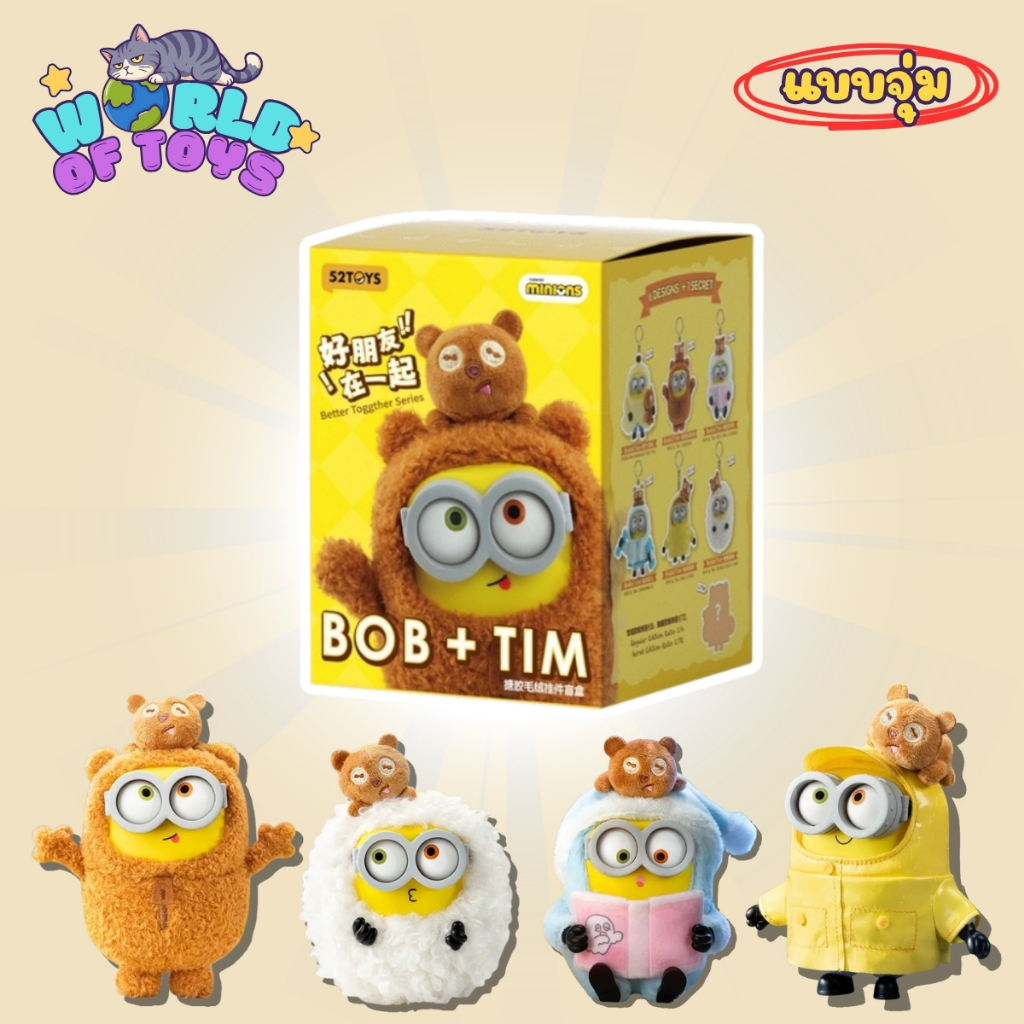 ⭐️จุ่ม(1 จุ่ม)⭐️ ส่งภายใน 24ชม🇹🇭 Minions Bob&Tim Better Together Series Keychain พวงกุญแจ