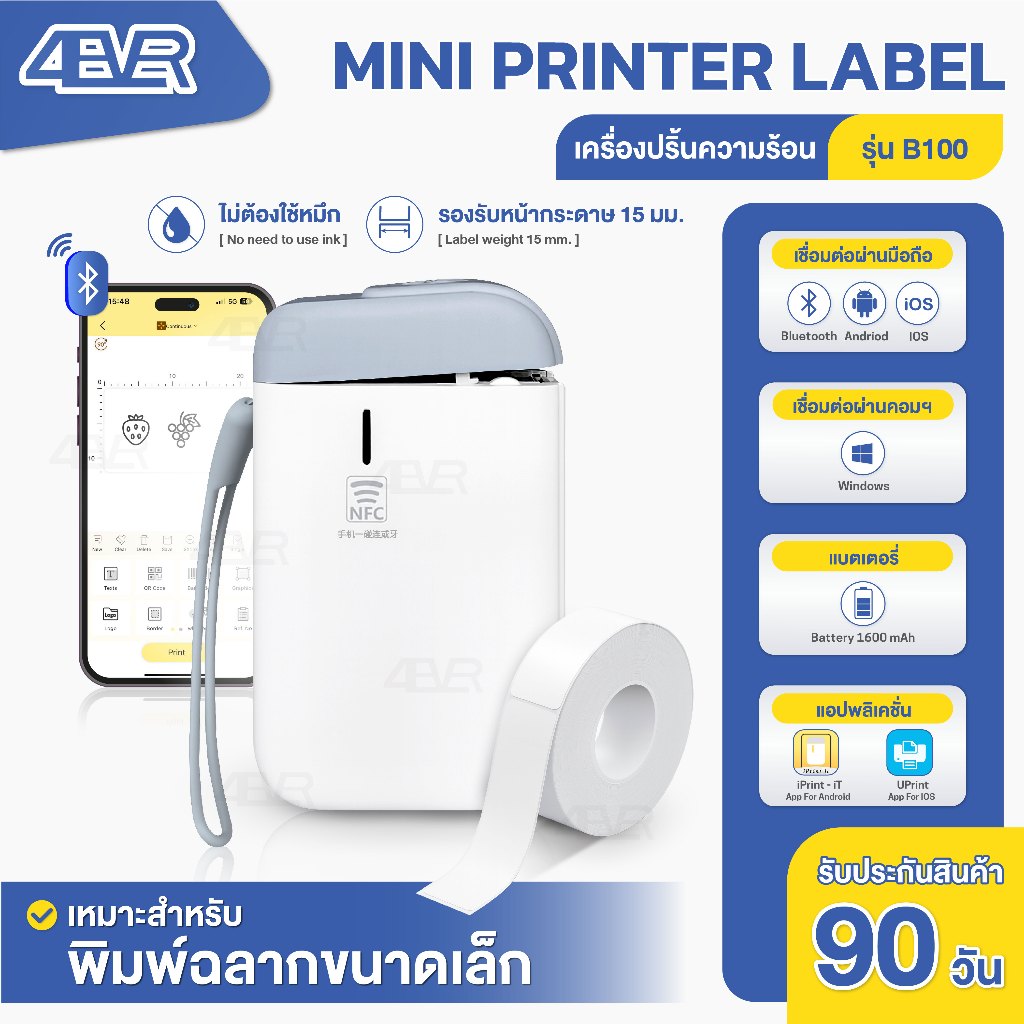 เครื่องปริ้นมินิ Gprinter B100 เครื่องปริ้นฉลาก โลโก้ ป้าย ขนาดเล็ก ไม่ใช้หมึก เครื่องพิมพ์ความร้อน