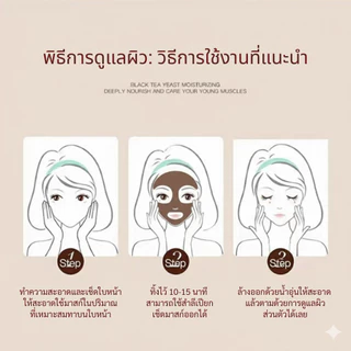 มาร์คบำรุงผิวให้กระจ่างใส MNYZ [จากชาแดงโรซี] มาร์คเนื้อเจลผิวชมชื้น