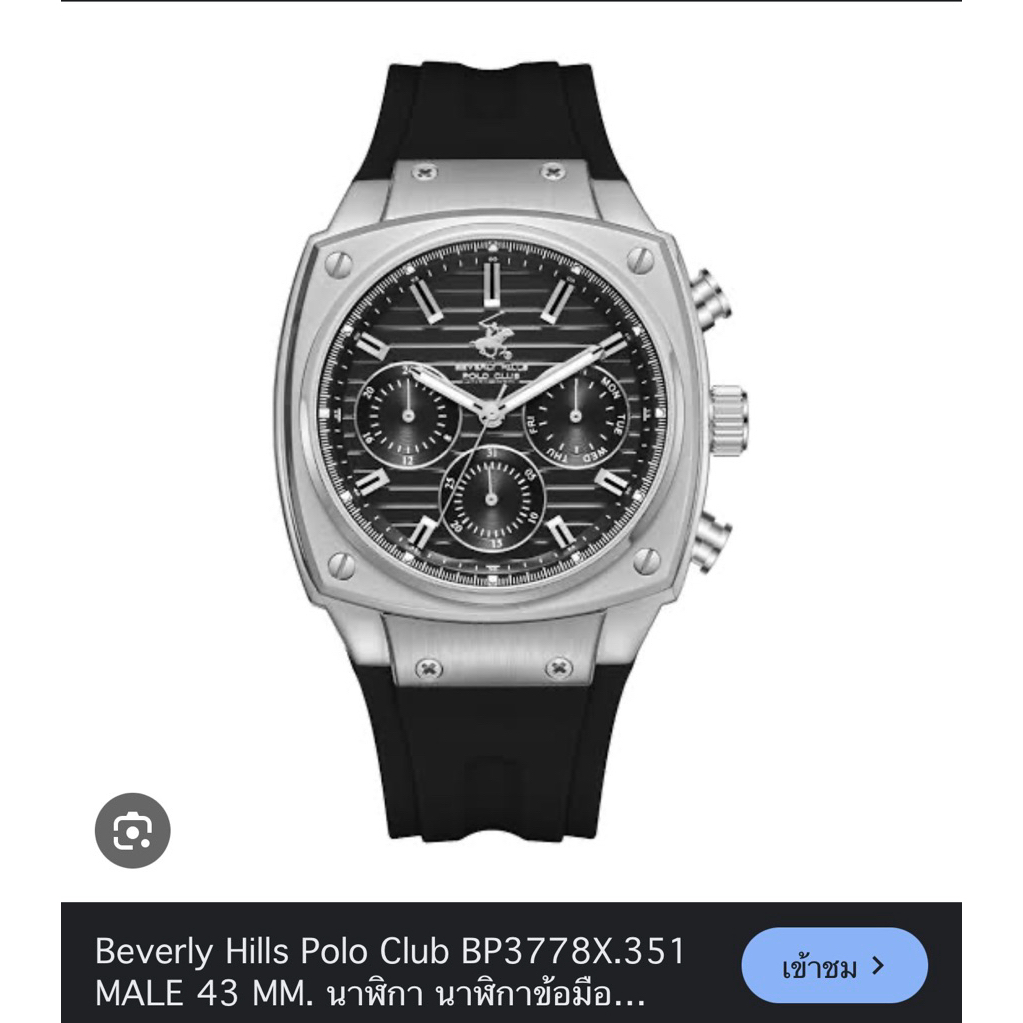 นาฬิกา beverly hills polo club
