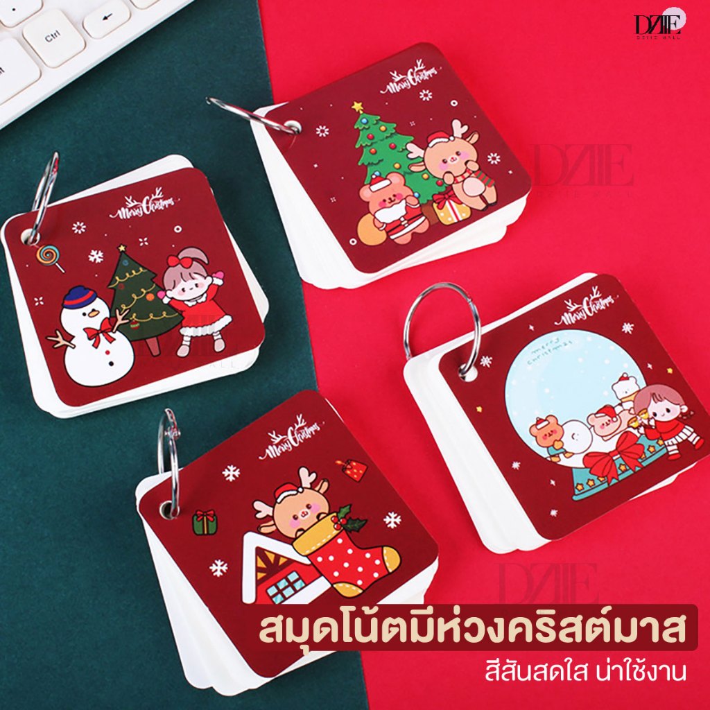 [80แผ่น] Dziiemall Notebook Merry Christimas สมุดโน้ตมีห่วง คริสต์มาส ซานตาคลอส แผ่นกระดาษโน้ต เครื่องเขียน