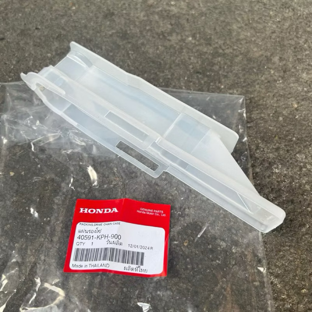 ‼️เเท้เบิกศูนย์ ‼️ยางรองโซ่ Waveเวฟ125irs บังลม หัวเถิก หัวแหลม Dreamดรีม125 ราคา ถูกที่สุด ดีลบีเคเค แกลเลอรีภาพที่ 3