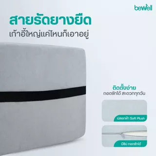 Bewell เบาะรองหลัง size Lเมมโมรี่โฟมแท้ 100% รองรับหลังส่วนล่างได้ดี บรรเทาปวดหลังจากออฟิศซินโดรม