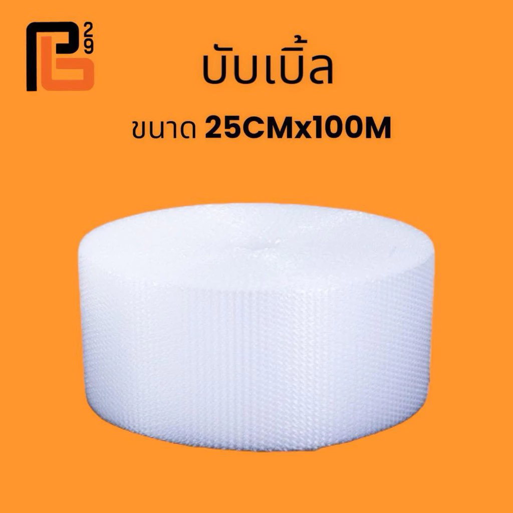 บับเบิ้ลกันกระแทก หนา 40 แกรม สีใส เม็ดแน่น มีโค้ดส่งฟรี ป้องกันการกระแทกได้ดีเยี่ยม