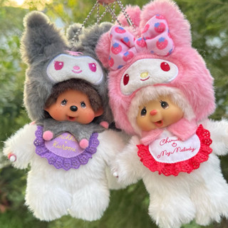 (สินค้าพร้อมจัดส่ง💥)พวงกุญแจMonchhichiXKuromi & ChimutanXMym…