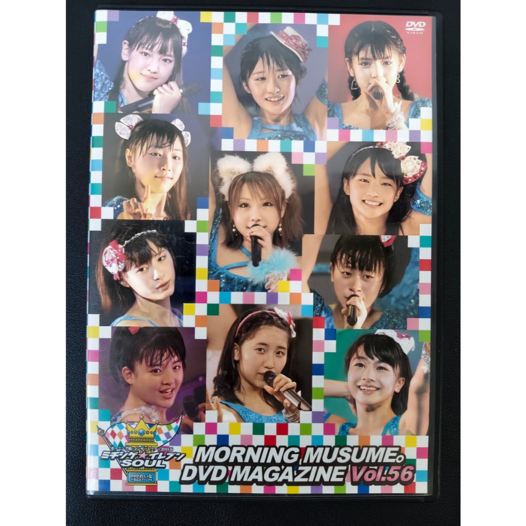 Morning Musume。DVD Magazine Vol.56 (Japan DVD)