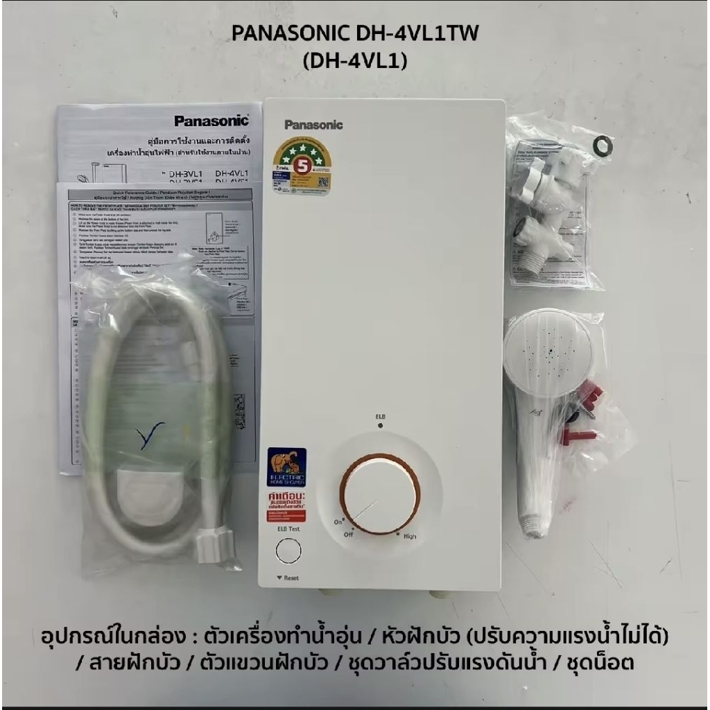 รุ่นใหม่ล่าสุด#เครื่องทำน้ำอุ่น Panasonic DH-4VL1TW