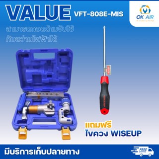 ชุดบานแฟร์ VALUE VFT-808E-MIS  สามารถถอดด้ามจับใช้กับสว่านไฟ…