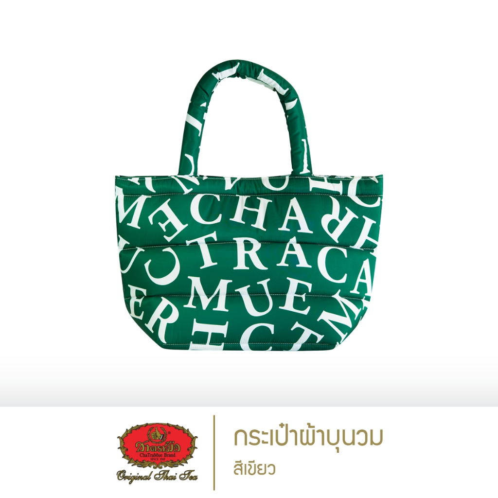 ชาตรามือ กระเป๋าผ้าบุนวม ลายตัวอักษรชาตรามือ สีเขียว (Green Puffer Tote Bag with ChaTraMue Letter Print)
