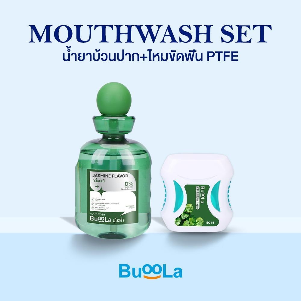 [Set 2 ชิ้น] Buoola น้ำยาบ้วนปาก+ไหมขัดฟัน PTFE สูตรไม่มีแอลกอฮอล์ ปราศจากน้ำตาล ปากหอมสะอาดตลอดทั้งวัน