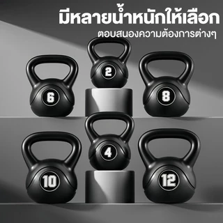 【HOT SALE】เคตเทิลเบล 2/4/6/8/10/12KG Kettlebell Dumbbell ดัมเบลสวิงพร้อมด้ามจับ ดัมเบลยกน้ำหนัก การฝึกสควอท จัดส่งเร็ว