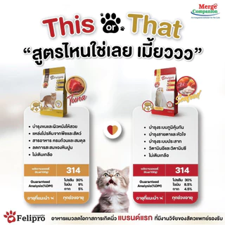 Felipro เฟลิโปร อาหารเม็ดแมว 1 kg 20 ถุง อาหารเม็ด อาหารแมว โซเดี่ยมต่ำ ไม่เค็ม ไม่เกลือ ขนสวย