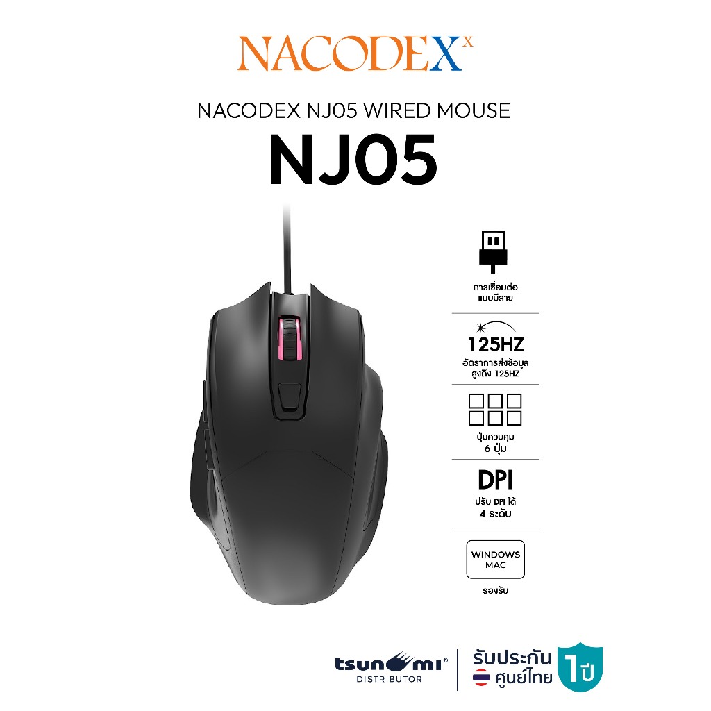 เมาส์เกมมิ่ง Nacodex NJ05 Wired Gaming Mouse รับประกัน 1 ปี
