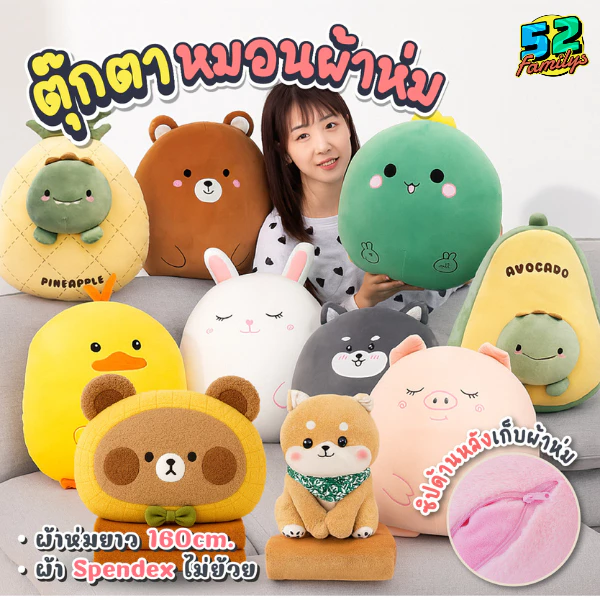 หมอนผ้าห่ม ขนนุ่ม หมอนพกพา ตุ๊กตาหมอนอิง มีผ้าห่มนาโนนิ่มมาก ผืนใหญ่ ขนาด100*160 cm สดวกพับเก็บง่ายในรถ ของขวัญ