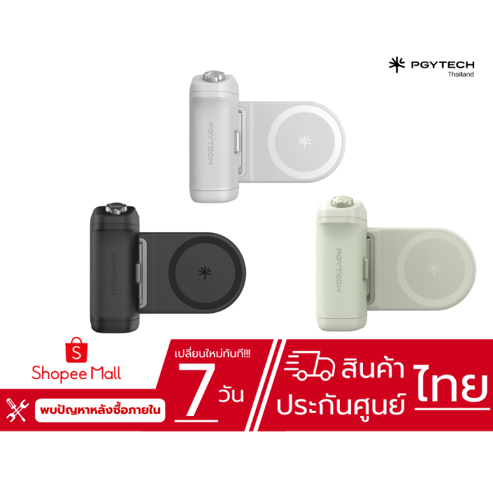 PGYTECH MagCam 2 Phone Grip – กริปถ่ายภาพมือถือ Bluetooth  3 สี สินค้าประกันศูนย์ไทย