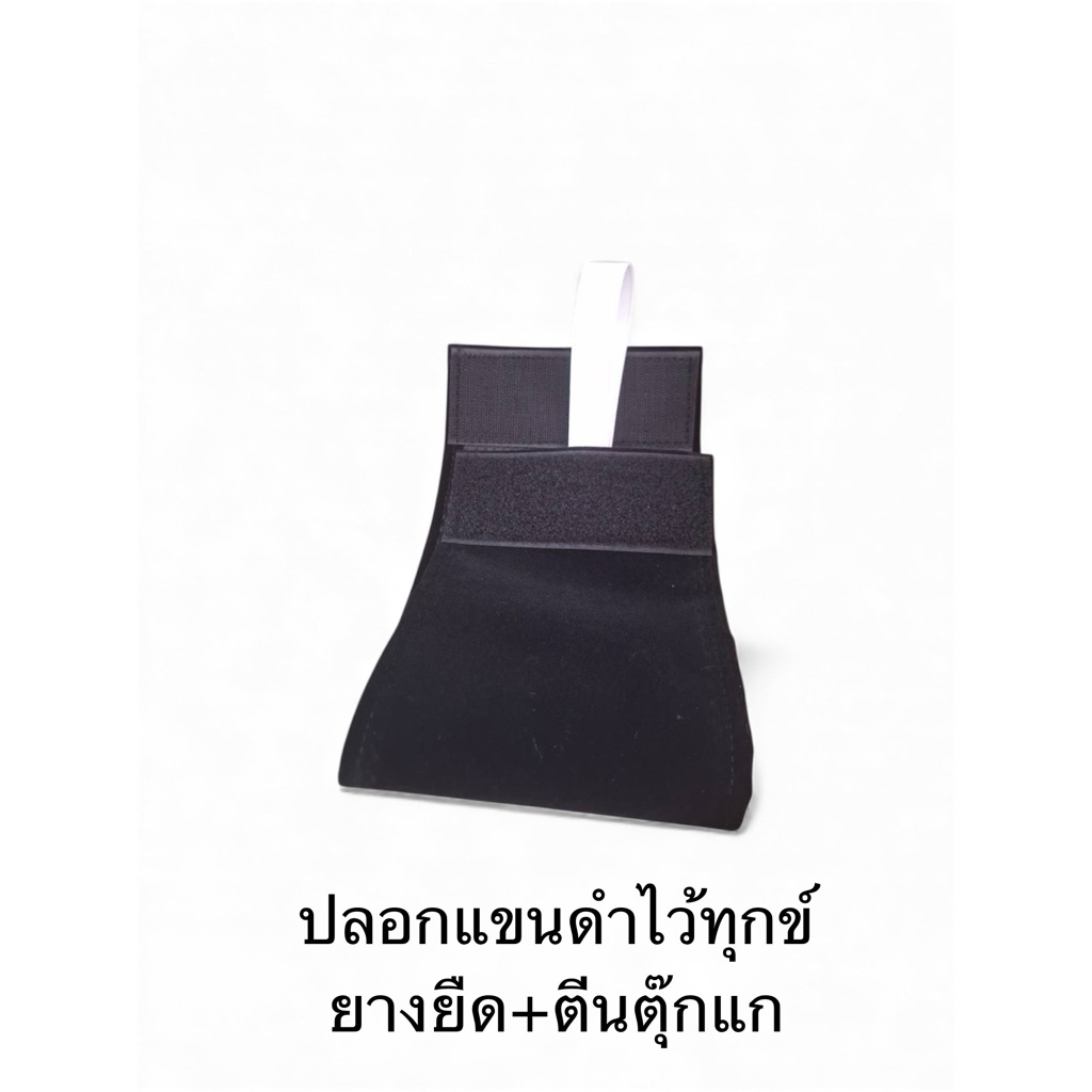 [New✨รุ่นยางยืด+ตีนตุ๊กแก ] ปลอกแขนไว้ทุกข์ ยางยืด ตีนตุ๊กแก ผ้ากำมะหยี่ ปลอกแขนดำ งานพรีเมี่ยม สวมใส่ง่ายเสื้อไม่เป็นรู