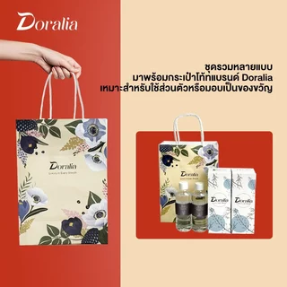 【Doralia】Reed Diffuser ก้านไม้หอม ปรับอากาศ ดอกไม้แห้ง ช่วยให้ผ่อนคลาย ซิกเนเจอร์ เติม 100 มล ชุด ถุงกระดาษของขวัญ