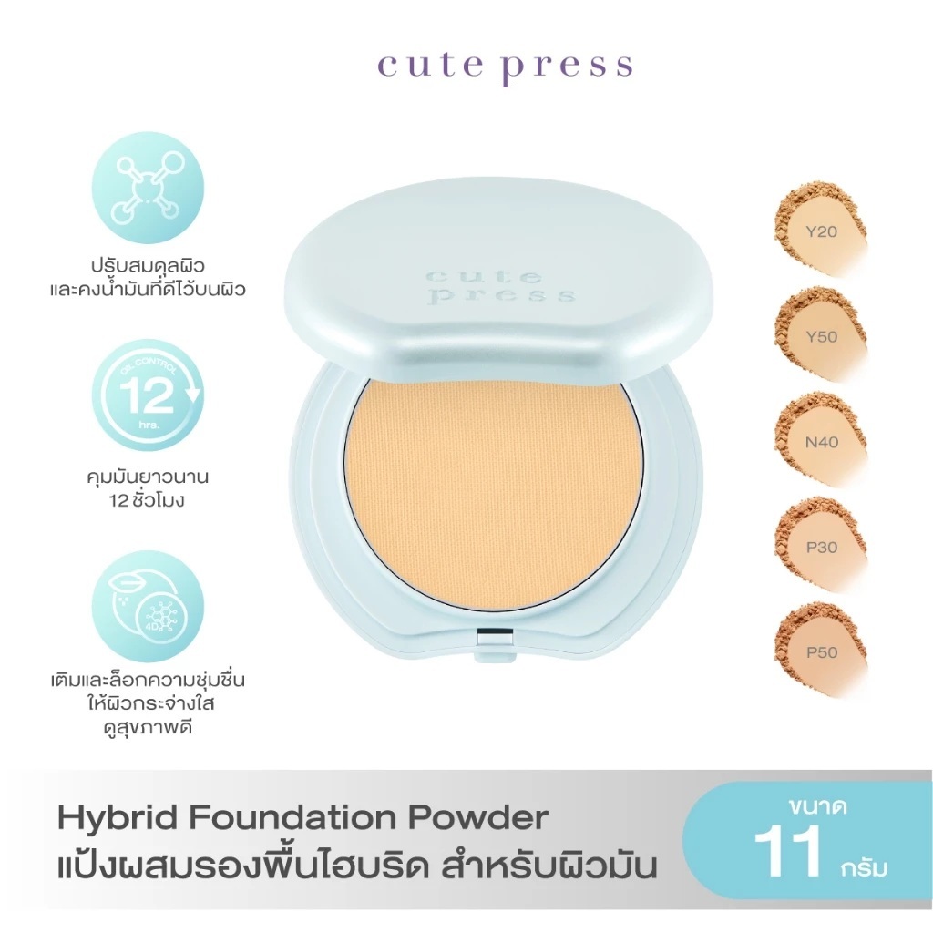 ของแท้ สำหรับผิวมัน CUTE PRESS HYBRID SHINE-FREE FOUNDATION POWDER SPF 50 PA++++ แป้งผสมรองพื้น