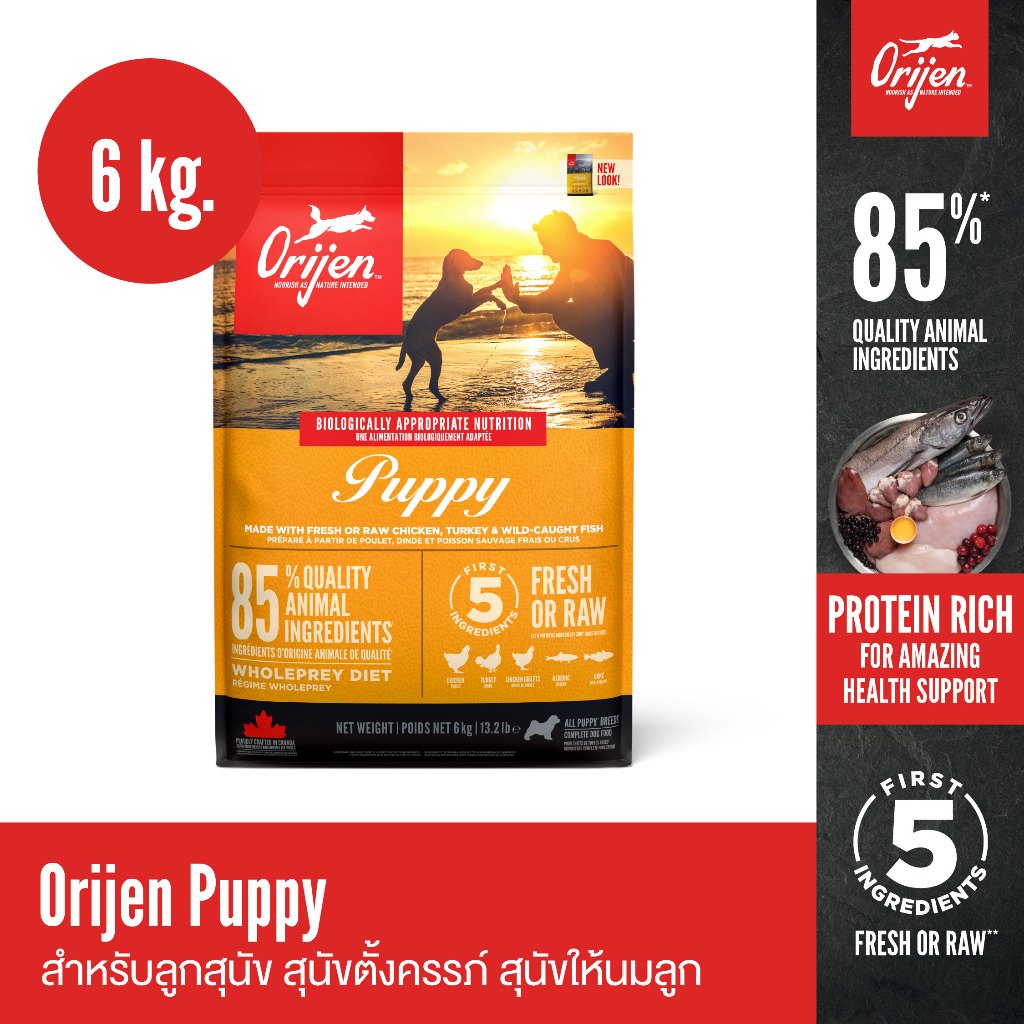 ORIJEN Puppy 6 กิโลกรัม โอริเจน พัพพี สำหรับลูกสุนัข สุนัขตั้งท้อง สุนัขให้นมลูก