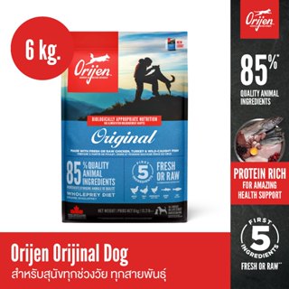 ORIJEN Original Dog 6 กิโลกรัม โอริเจน ออริจินัล สำหรับสุนัข…