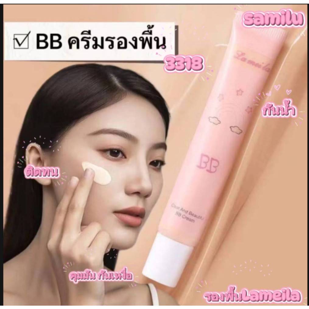NEW .รองพื้นเนื้อครีม 3318-3317 หลอดชมพู LAMEILA คอนซีลเลอร์ ปิดรอยสิว รอยแดง จุดด่างดําและใต้ตาดํา