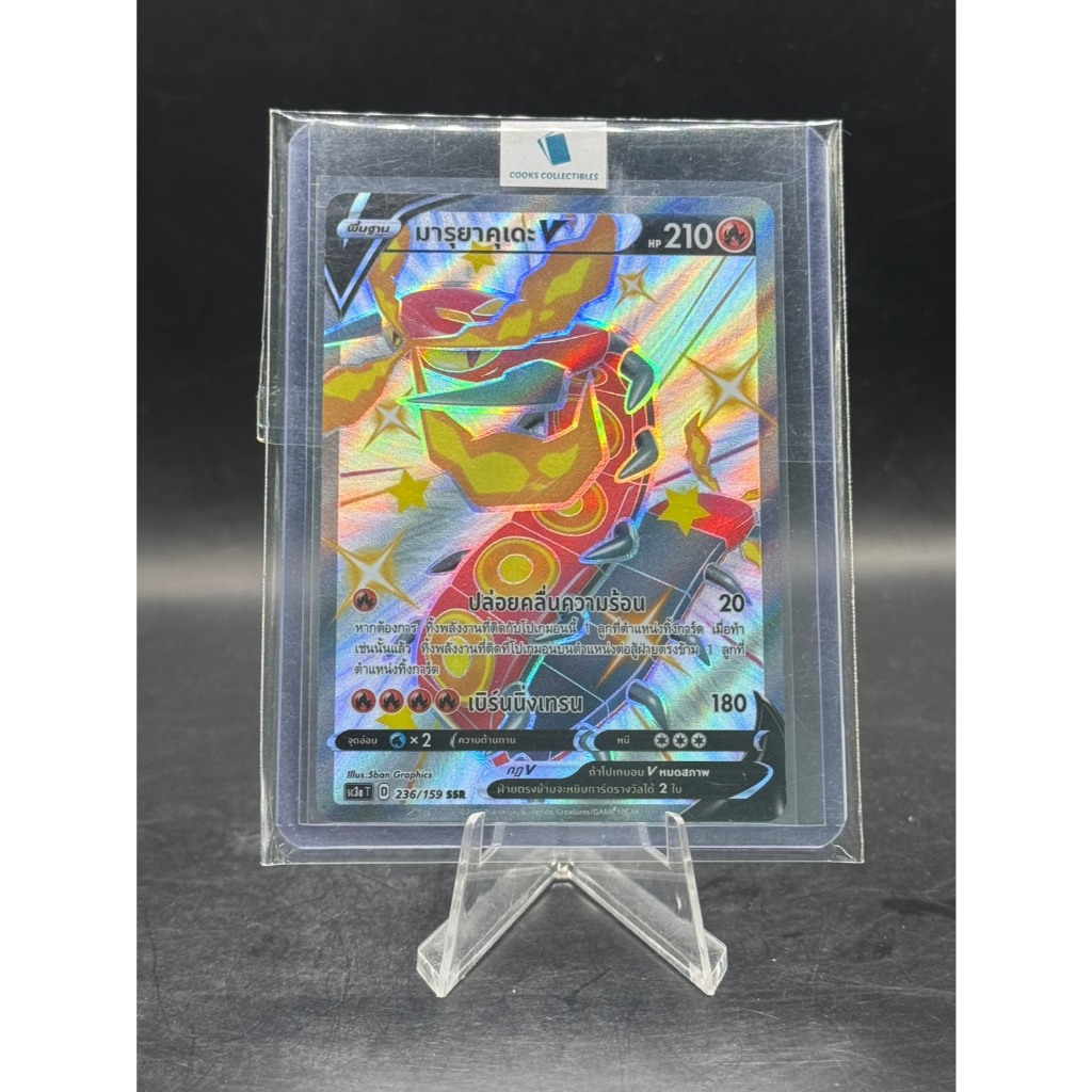 **Marshadow V (มาร์ชาโดว์ V) 236/159 SSR Shiny Secret Rare Thai Pokémon Card RAW NM**