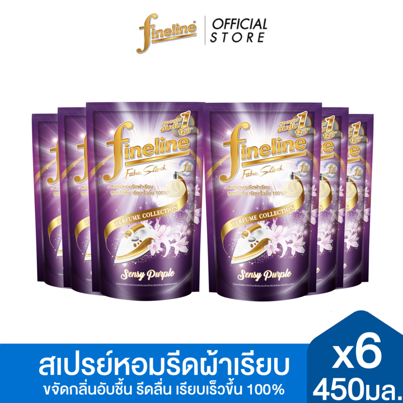 [แพ็ค6] Fineline ไฟน์ไลน์สเปรย์หอมรีดผ้าเรียบ เพอร์ฟูมคอลเลคชั่น กลิ่นเซนซี่เพอร์เพิล ถุงเติม 450 มล. X6 ,สีม่วง