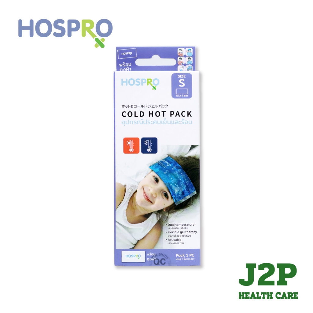 HOSPRO Cold Hot Pack รุ่น H-CHP181 อุปกรณ์ประคบเย็นและร้อน Size S , M