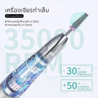 Langton เครื่องเจียร ทำเล็บ ไร้สาย ใช้งานง่ายมาก แบตอึด 1200mAh แรงหมุนสูง 35,000 ลื่น เบา ไม่สะดุด