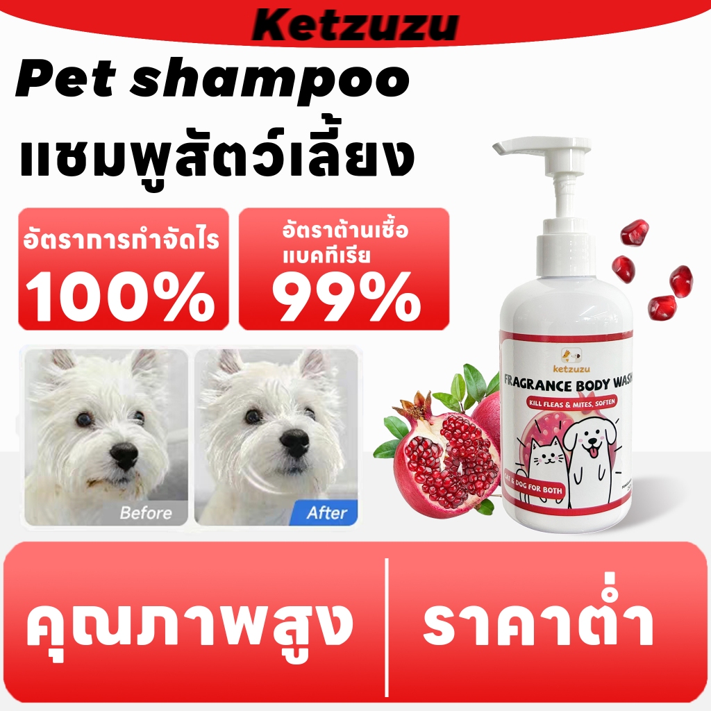 [สปอตวินาที]Ketzuzu เจลอาบน้ำสำหรับสัตว์เลี้ยง กำจัดไรถาวร Pet Bath Lotion ขายส่งแชมพูสุนัข