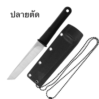มีดพกพาพร้อมฝักขนาดเล็ก ใบทรงทันโตะ หั่นเนื้อหันผักปอกผลไม้ มาพร้อมสายห้อยพกพาได้แบบสะดวก309/S