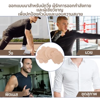 สติกเกอร์เทปแปะหัวนม แบบไม่ทอ ใช้แล้วทิ้ง แผ่นปิดหัวนมสำหรับผู้ชาย สําหรับฤดูร้อน ระบายอากาศ ใส่สบายใช้ได้ทั้งชายและหญิง