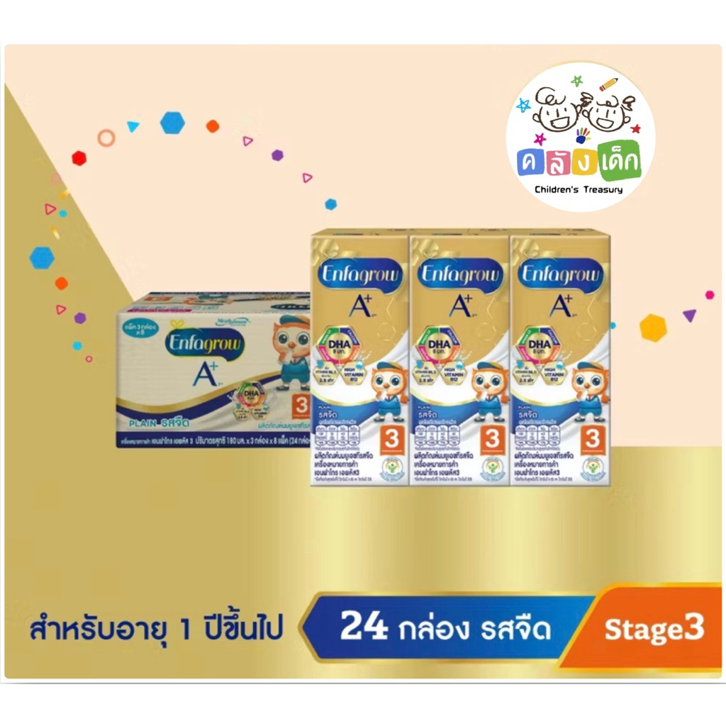 นมกล่อง เอนฟาโกร เอพลัส สูตร 3 นมกล่อง ยูเอชที  24 กล่อง 180 มล. - รสจืด  Enfagrow UHT