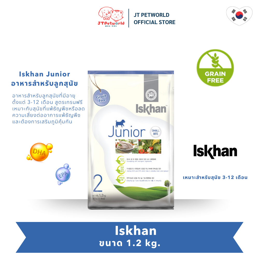 Iskhan Junior อาหารสุนัข อีสคาน จูเนียร์  | JT Petworld