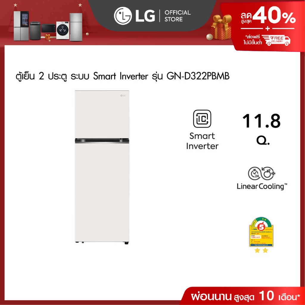 ตู้เย็น 2 ประตู รุ่น GN-D322PBMB ขนาด 11.8 คิว ระบบ Smart Inverter Compressor