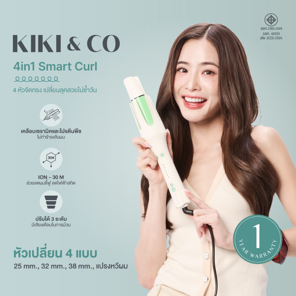 KIKI&CO 4in1 Smart Curl เครื่องม้วนผมอัตโนมัติ เปลี่ยนหัว 4 แบบ | Flexi Curl ลอนเกาหลีแกน 40mm IDeep mermaid36mm ลอนลึก