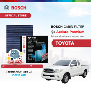 Bosch Cabin Filter รุ่น Aeristo Premium ไส้กรองห้องโดยสาร กร…