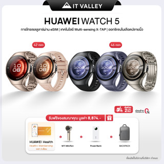 HUAWEI WATCH 5 | อุปกรณ์สวมใส่รองรับใส่ซิม eSIM | เซ็นเซอร์ …