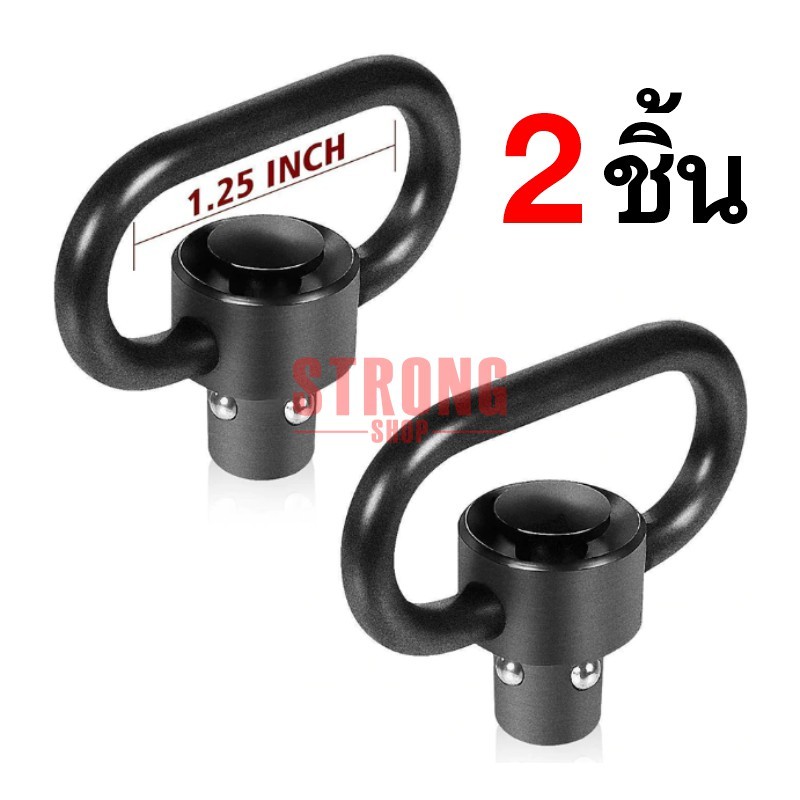 หูกระวินปลดไว จำนวน 2 ชิ้น ขนาด 1.25 นิ้ว สำหรับคล้องสายสะพายแบบมีตะขอต่าง ๆ