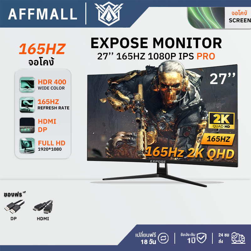 24นิ้ว จอมอนิเตอร์ 27นิ้ว จอคอม 165HZ หน้าจอโค้ง จอเกมมิ่ง Gaming monitor จอมอนิเตอร์เกมมิ่ง จอมอนิเ