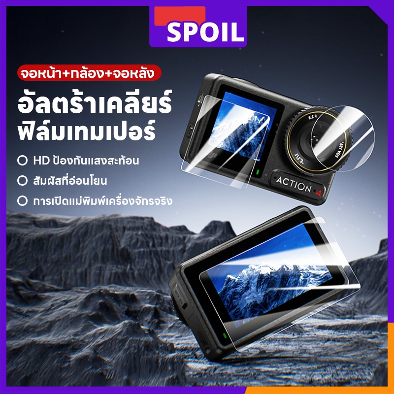 Telesin DJI Action 4/Action 5 Pro กระจกกันรอย Tempered Protective Film Set