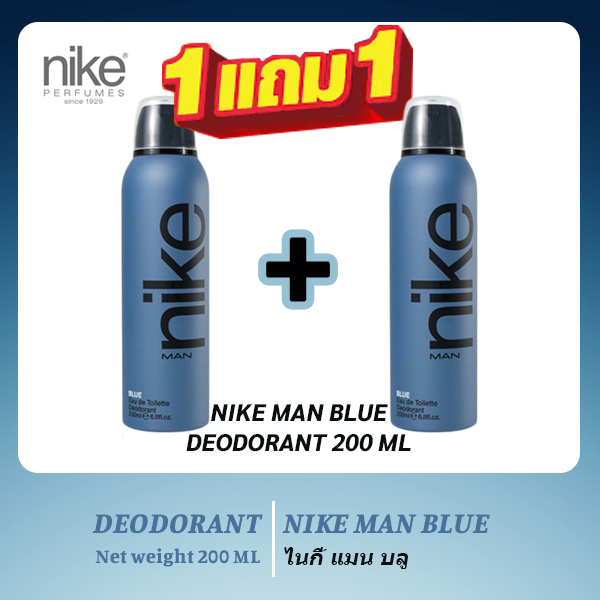 【ซื้อ1แถม1】Nike Colors Premium Edition Man Deo Spray - Blue 200ml / ไนกี้ สเปรย์ระงับกลิ่นกาย ชาย - บลู