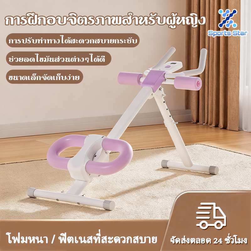 เครื่องออกบริหารหน้าท้อง เครื่องบริหารหน้าท้องขี้เกียจที่บ้านอย่างรวดเร็วหญิง เอวกระชับสัดส่วน สลิมมิ่ง ยกสะโพก พับได้