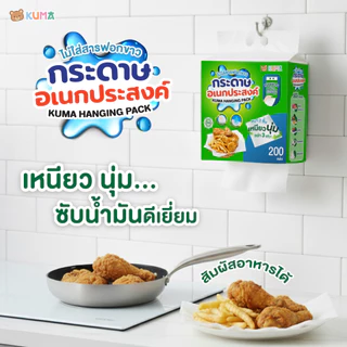 กระดาษทิชชู่อเนกประสงค์ 180 แผ่น แพ็ค