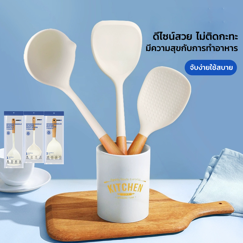 GRAREY ชุด ตะหลิว ทัพพี กระบวย เกรดพรีเมียม ซิลิโคน ด้ามจับไม้ ทนความร้อน ตักอาหาร ไสตล์มินิมอล มูจิ