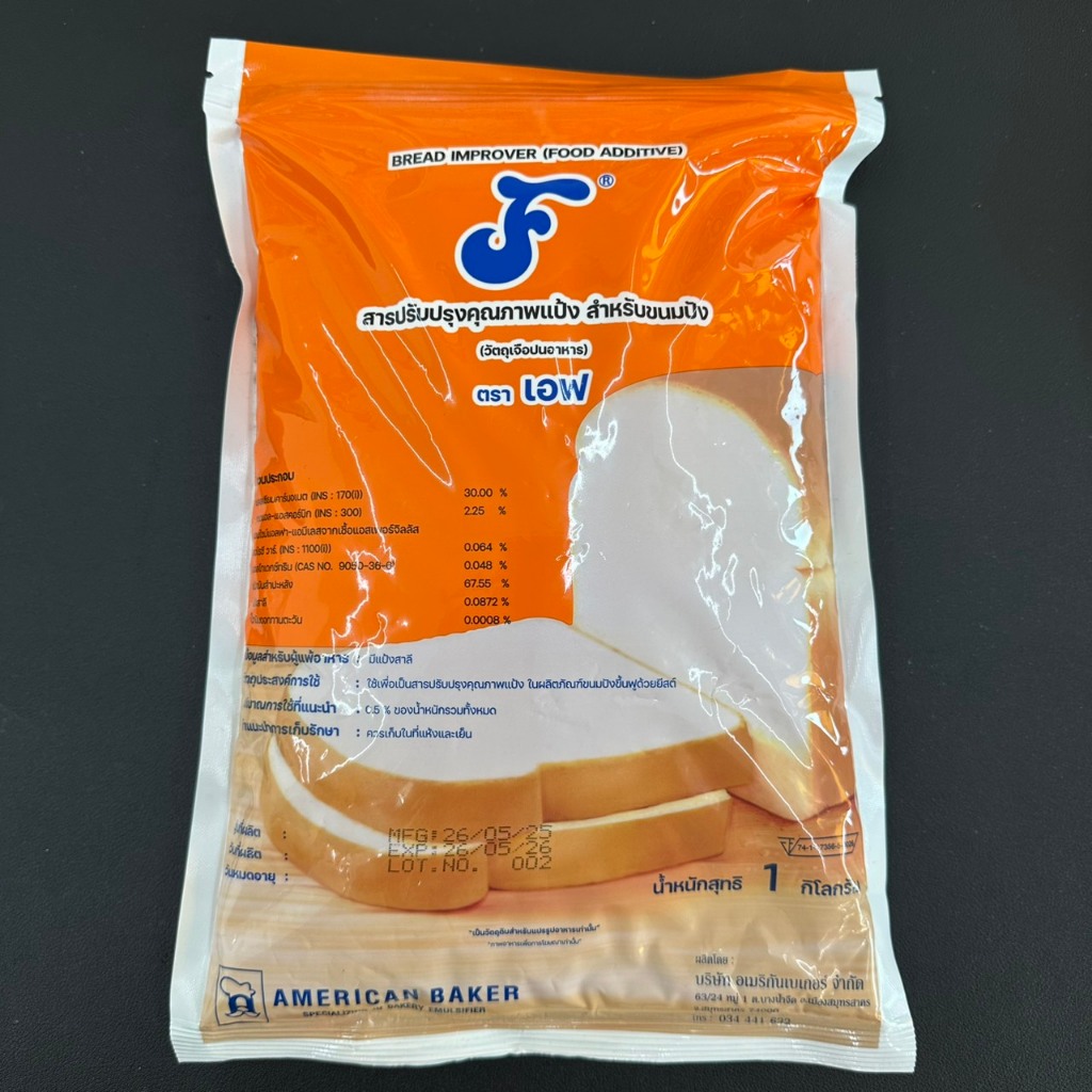ฟาสเทม สารปรับปรุงคุณภาพแป้ง สำหรับแป้ง ตราเอฟ Bread Improver (Food Additive)