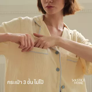 Solstice Home ชุดนอนผู้หญิง Oversize Morning Snooze แขนสั้นขาสั้น - ผ้า Cloud Cotton กุ๊นขอบสี ชุดนอนโนบรา