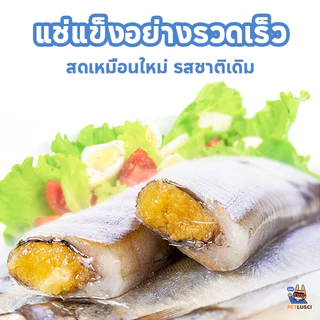 PETLUSCI😻ขนมแมว ปลาแมว ขนมหมา โปรตีนสูง ไม่เค็ม ขนาด 150g ปลอดภัยต่อไต สดใหม่ทุกวัน ไม่ใส่สารกันเสีย สุนัขก็ชอบทาน