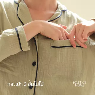 Solstice Home ชุดนอนผู้หญิง Morning Snooze แขนยาวขายาว - ผ้า Cloud Cotton กุ๊นขอบสี ชุดนอนโนบรา